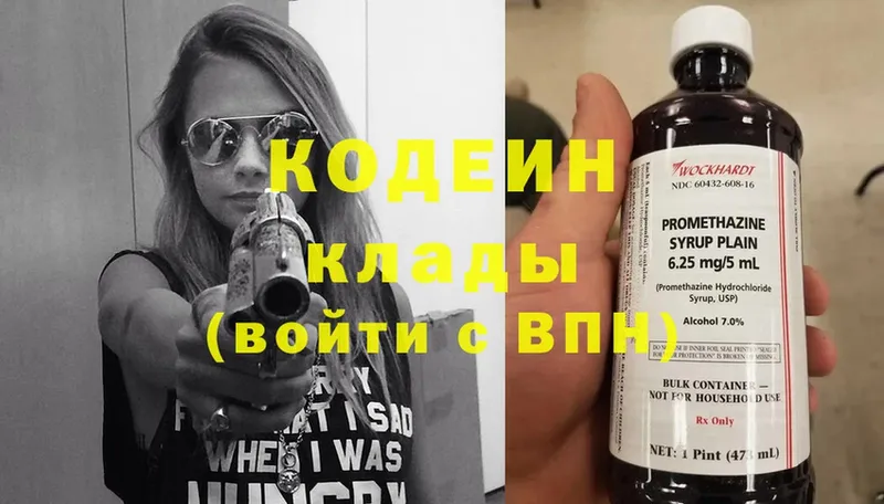 закладки  Богданович  Кодеин напиток Lean (лин) 