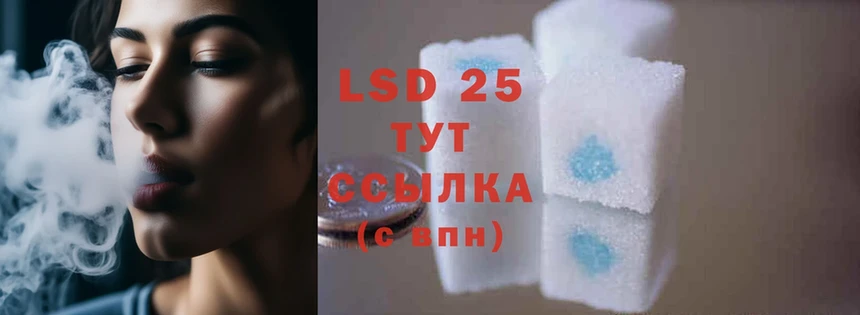 LSD-25 экстази кислота  Богданович 